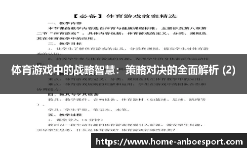 安博电竞官方正版网站