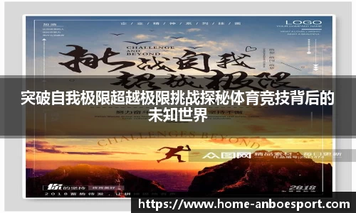 安博电竞官方正版网站