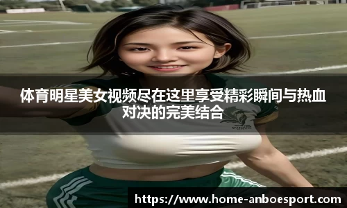 安博电竞官方网站
