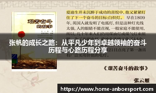 安博电竞官网