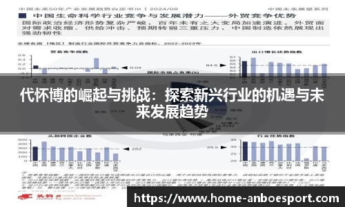 安博电竞